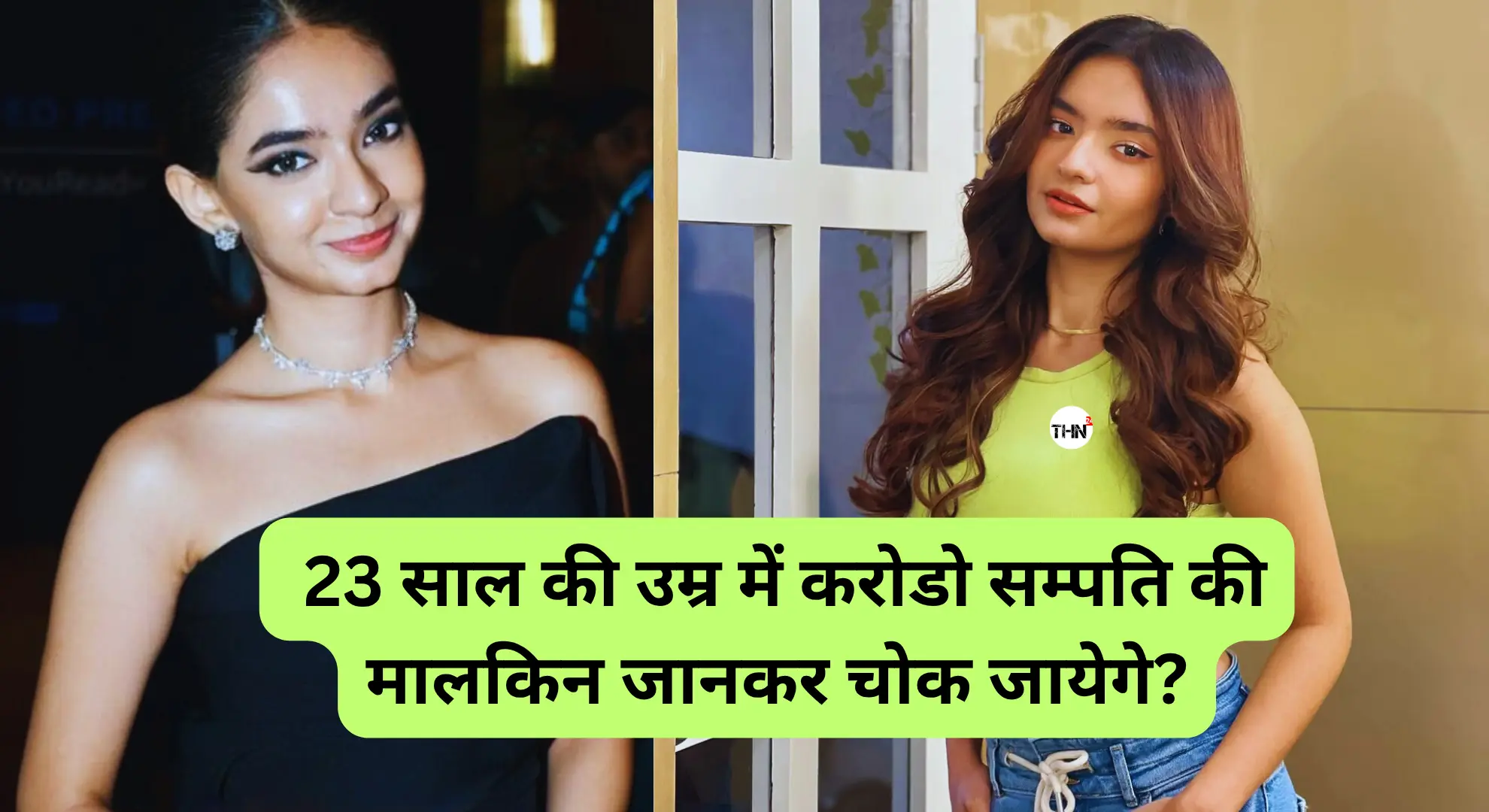 Anushka-Sen-Net-Worth-टीवी-सीरियल-से-की-सुरुवात-आज-महज-23-साल-की-उम्र-में-करोडो-सम्पति-की-मालकिन-जानकर-चोक-जायेगे