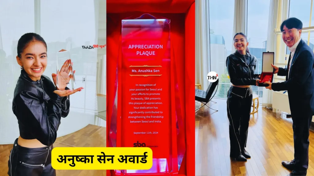 anushka-sen-award